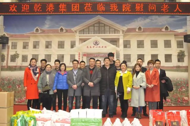 乾港愛心團(tuán)