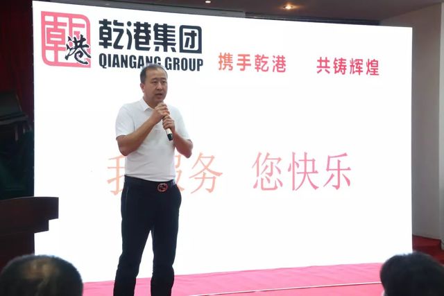 攜手乾港，共鑄輝煌