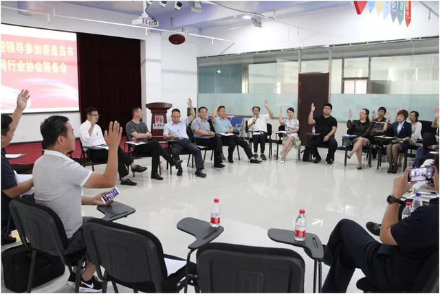 秦皇島市互聯(lián)網行業(yè)協(xié)會籌備會