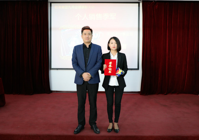 個(gè)人銷(xiāo)售季軍獎(jiǎng)