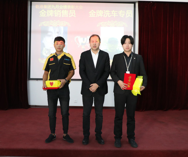 金牌銷(xiāo)售員和金牌洗車(chē)工獎(jiǎng)